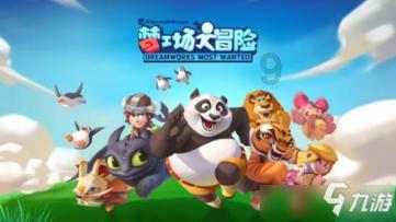 救援蒙克