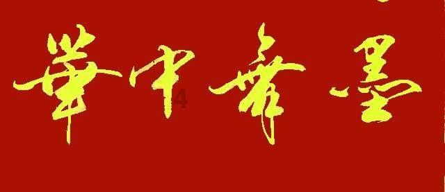 三位一体