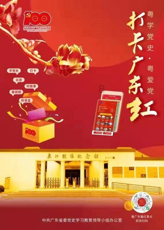 救援小巨鳄