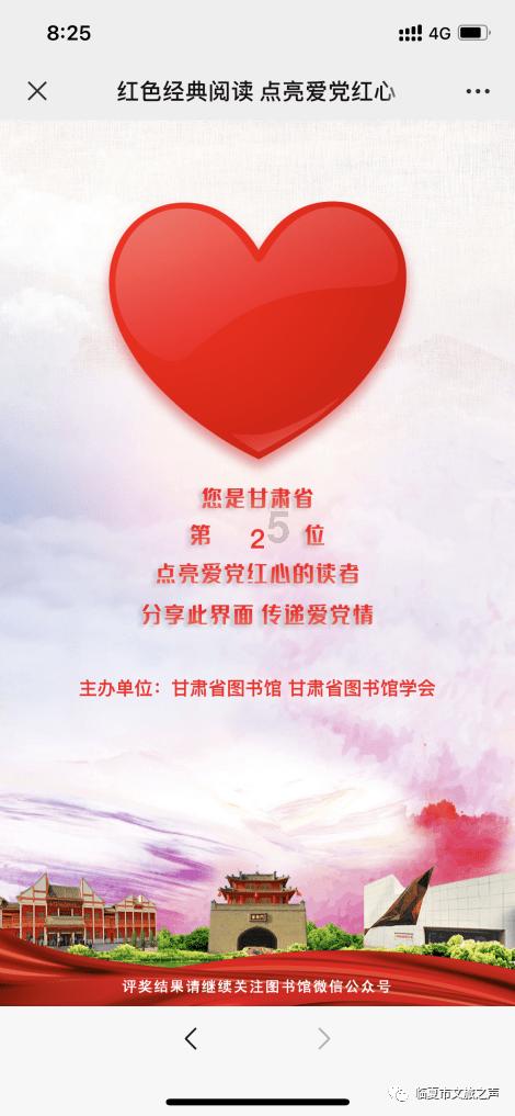 移动的靶心5
