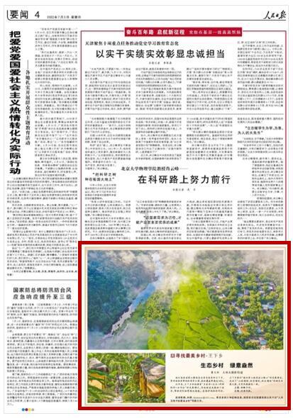 沉睡的骑士